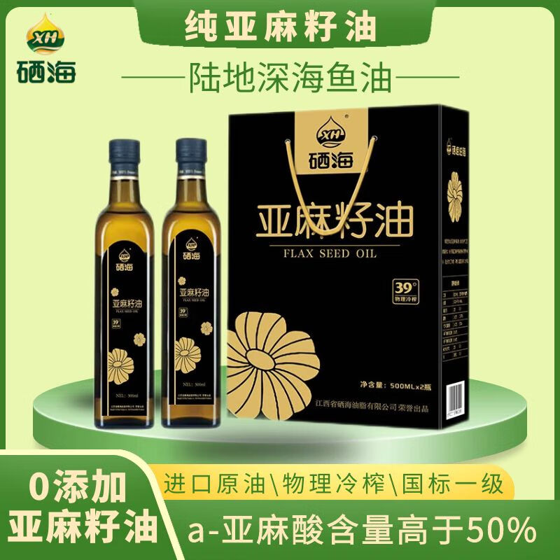 XH 硒海 纯亚麻籽油 500ml*2瓶 礼盒装 券后52.9元