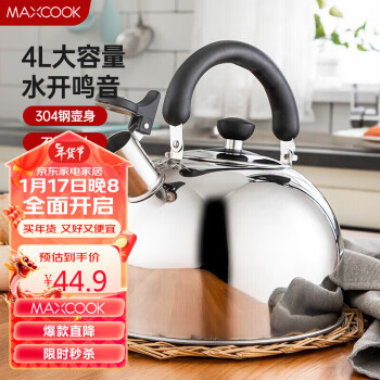 MAXCOOK 美厨 烧水壶304不锈钢水壶 4L鸣音 煤气电磁炉通用 乐厨系列 MS004Y