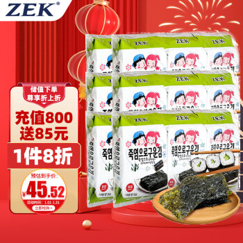 ZEK 香脆紫菜烤海苔竹盐味儿童营养健康5g*18包