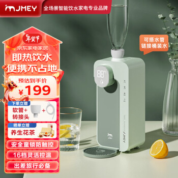 jmey 集米 M2 plus 台式温热饮水机 梵高绿