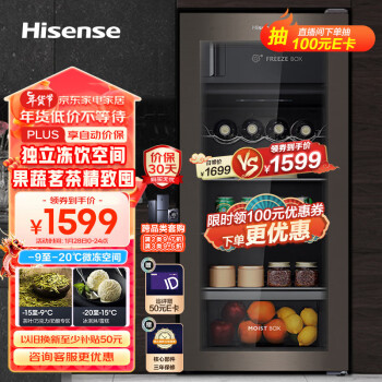 Hisense 海信 125升冰吧 家用客厅办公室小型冰箱