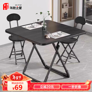 HK STAR 华恺之星 折叠桌 桌子家用餐桌小户型简易便捷吃饭方桌 CJ160黑木纹60CM