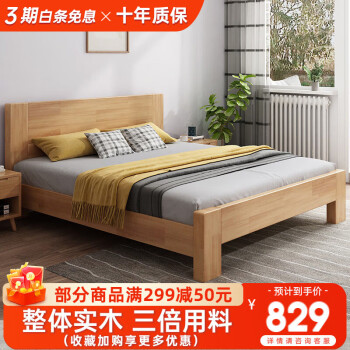 意米之恋 橡胶木床实木床 主卧双人床 卧室家具 品质大板 208cm*120cm*80cm