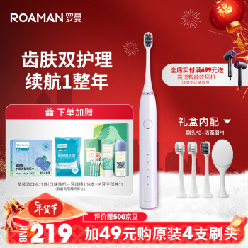 ROAMAN 罗曼 电动牙刷 T10X-A小果刷（旗舰款）白桃色