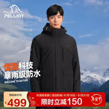 PELLIOT 伯希和 冲锋衣男女三合一情侣外套户外防风防水登山服夹克11240129