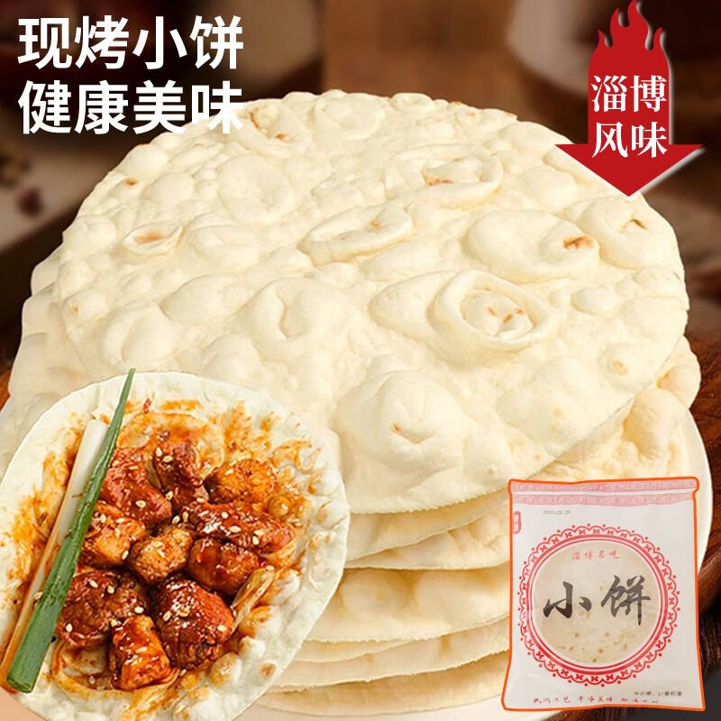 山东烧烤小饼 6片*12袋 券后29.8元