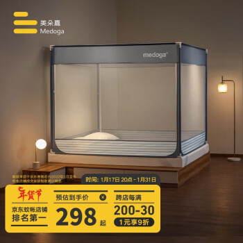 MEDOGA 美朵嘉 2023蚊帐家用防摔婴儿A类等级加固加厚三开门U型门夜光蓝1.8米床
