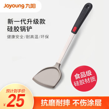 Joyoung 九阳 家用硅胶锅