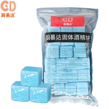 厨易达固体酒精块 自驾游装备引火块 碳引燃蜡块50g