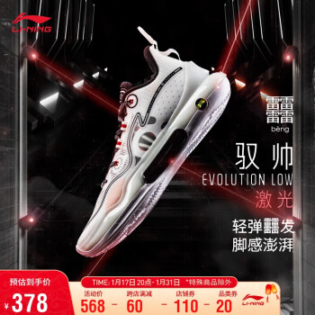 LI-NING 李宁 驭帅EVOLUTION LOW激光专业比赛鞋ABAS161