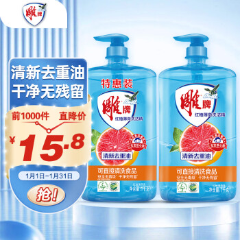 雕牌 食品用洗洁精1kg*2瓶 红柚+薄荷去重油 果蔬餐具洗涤剂 ￥15.8