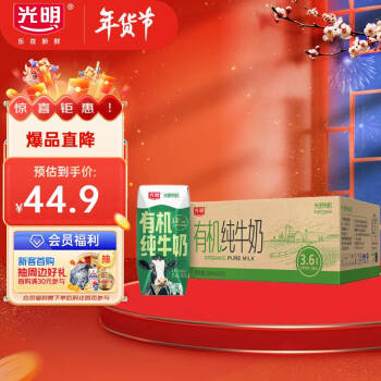 Bright 光明 有机纯牛奶200mL*20盒量贩装（新老包装随机发货）年货必囤 ￥38.9