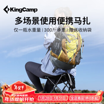 KingCamp折疊椅小馬扎釣魚(yú)椅旅行折疊凳火車地鐵排隊(duì)便攜椅戶外背書(shū)神器