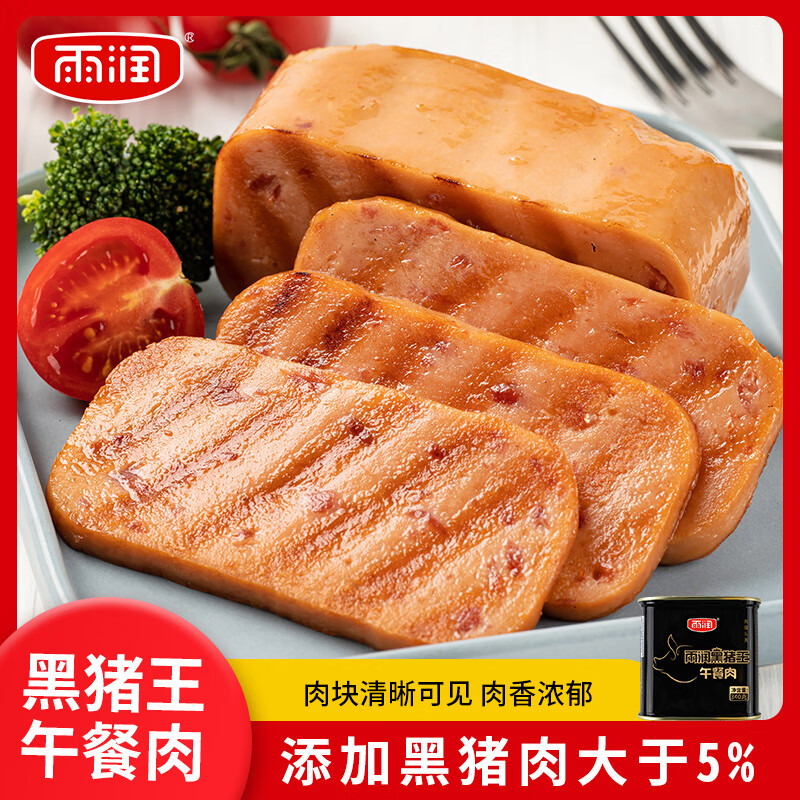 yurun 雨润 黑猪王午餐肉340g罐头装火锅麻辣烫早餐食材 8.13元（需买3件，需用券）