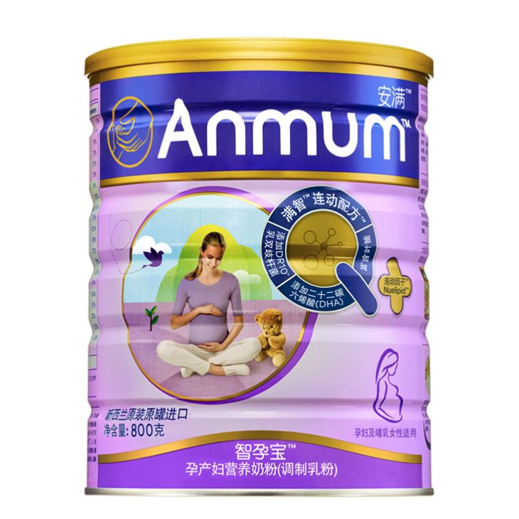 Anmum 安满 智孕宝系列 孕产妇奶粉 国行版 800g 券后113元