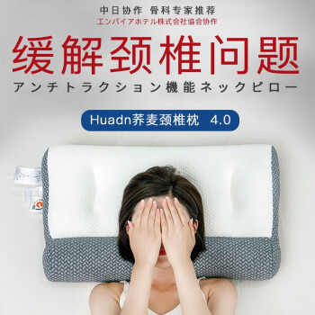 Huadn 日本荞麦枕颈椎枕头冬季枕芯成人学生硬深度睡眠高度可调1.9kg