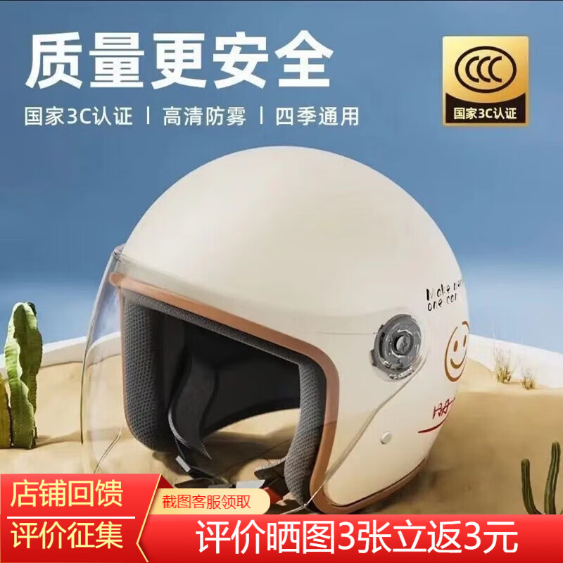 Meian 美安 电动车摩托车头盔3C认证新国标男女冬季防寒保暖 49.8元