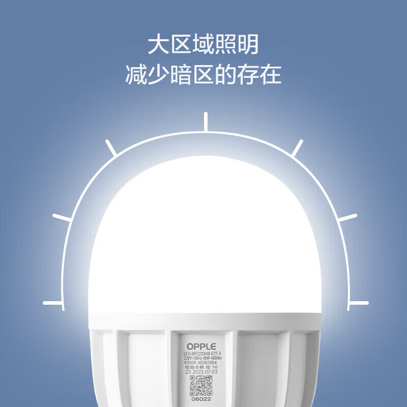 OPPLE 欧普照明 LED灯泡 E27大螺口 20W白光 13.6元