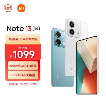 Redmi 红米 Note 13 5G手机 8GB+128GB 星沙白