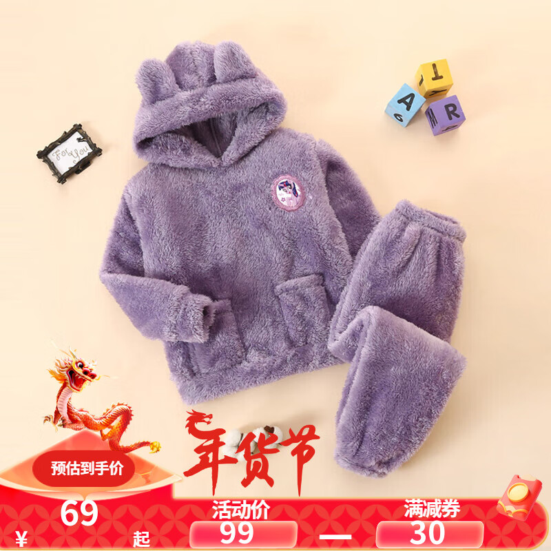 小马宝莉 儿童家居服套装 可爱毛绒睡衣 券后59元