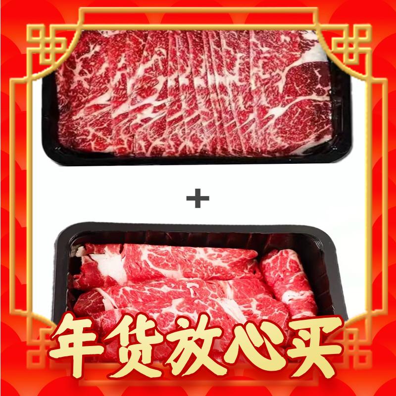 【年货特惠价】澳洲进口M5原切牛肉卷250g＊4盒+ M5牛肉片200g＊5盒 各2斤 券后80元