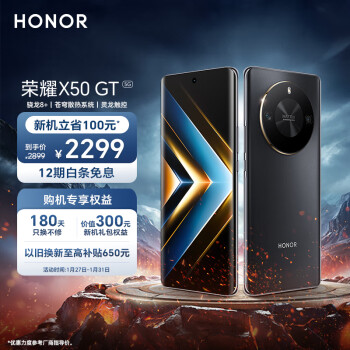 HONOR 荣耀 X50 GT 5G手机 16GB+256GB 幻夜黑