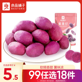 BESTORE 良品铺子 紫薯仔 100g