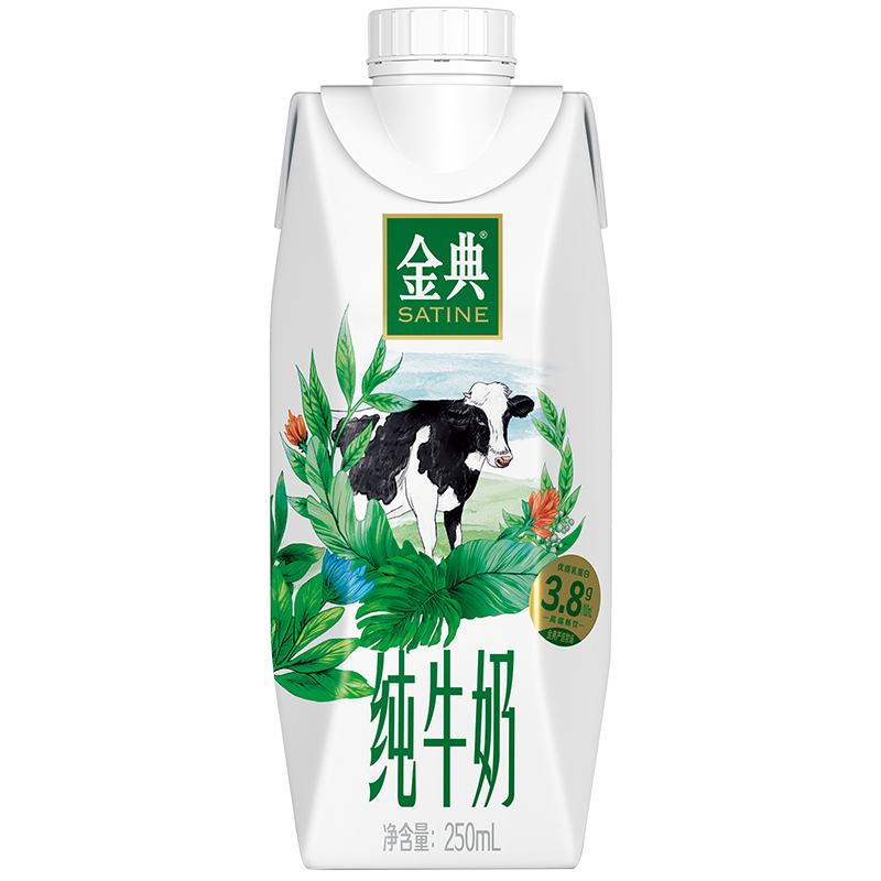 伊利 金典纯牛奶 梦幻盖250ml*10盒 ＊2件 74.59元包邮（合37.29元/件）