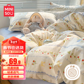 MINISO 名创优品 抗菌磨毛床上四件套 床单适用1.5米床 被套200*230cm