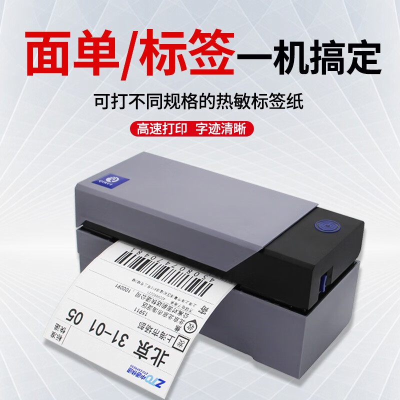 其他家 启锐（QIRUI） QR-588bt蓝牙打印机一联单快递打印机 启锐588BT(蓝牙版) 580元