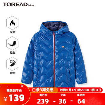 TOREAD kids 探路者儿童羽绒服新品男女秋冬学生超轻抗撕裂保暖鸭绒休闲外套 数码蓝 170/88A