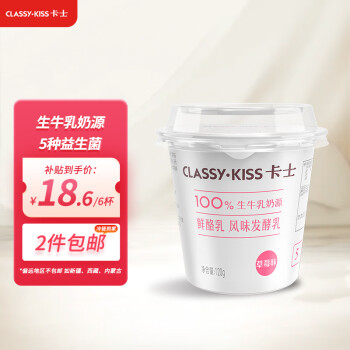 移动端、京东百亿补贴：卡士 草莓味鲜酪乳120g*6杯  低温酸奶酸牛奶风味发酵乳
