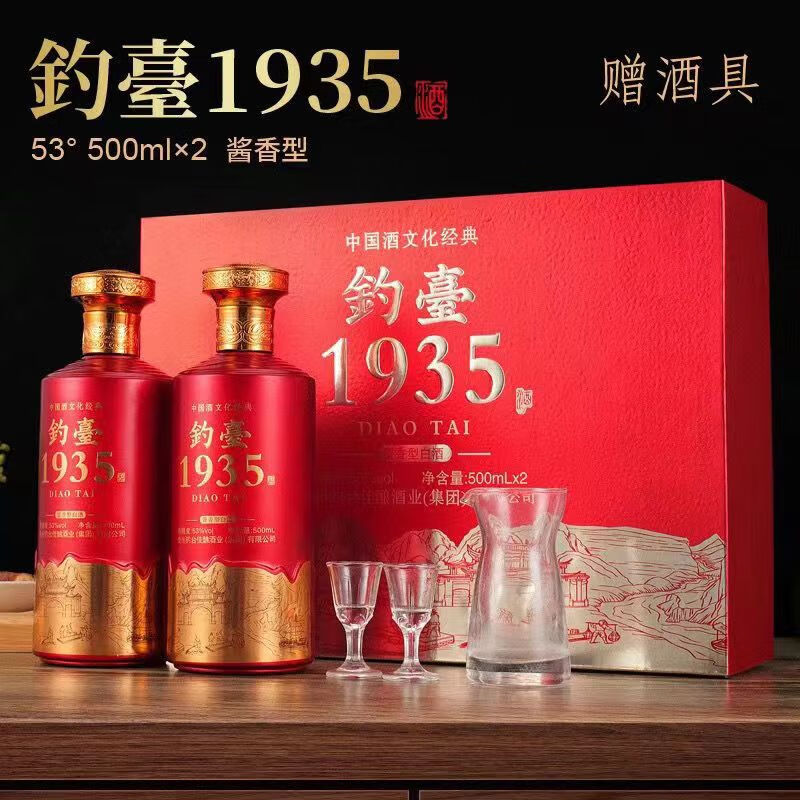 國醬 一览天下酱香型53度粮食白酒礼盒 53%vol 500mL 2瓶 装 券后29元