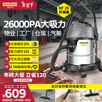 KÄRCHER 卡赫 KARCHER德国卡赫 家用商用工业加厚不锈钢桶式干湿两用大吸力吸尘器2023全新升级 NT20/1 Plus