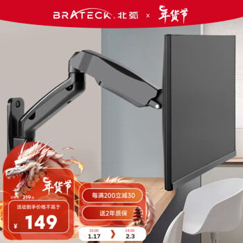 Brateck 北弧 壁挂式液晶电脑显示器支架17-27英寸 LDA31-112