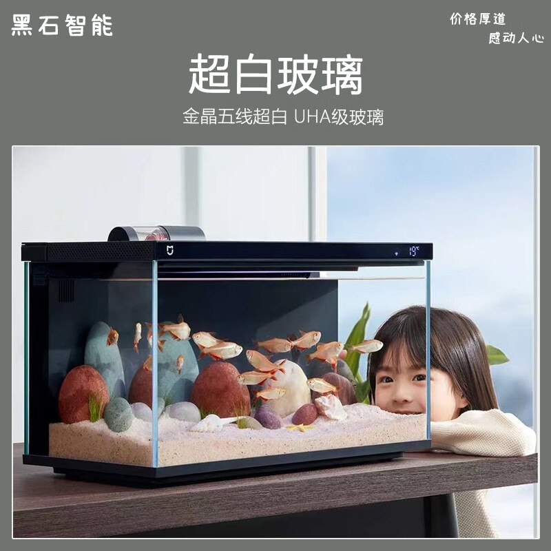 MIJIA 米家 小米智能鱼缸 369元