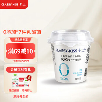 卡士 CLASSY.KISS 110g无添加*6杯 原味