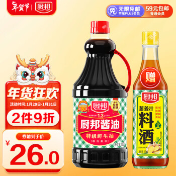 厨邦 调味品组合装 2.13L（酱油1.63L+葱姜汁料酒500ml）