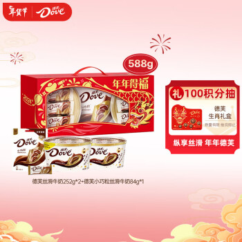 Dove 德芙 牛奶巧克力年年得福礼盒588g零食糖果组合装新年年货年糖送礼物