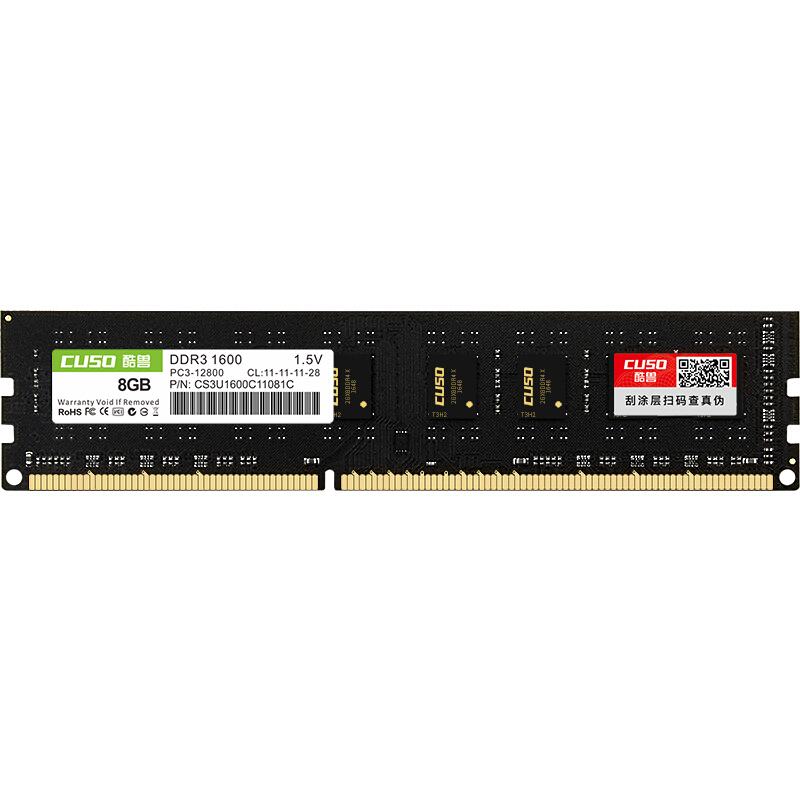 CUSO 酷兽 DDR3 1600MHz 台式机内存 普条 黑色 8GB 45元