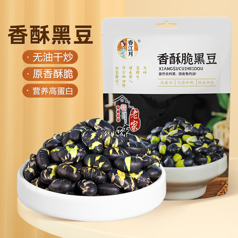 春江月 炒黑豆250g坚果炒货休闲零食干炒即食盐焗年货每日坚果 1.9元