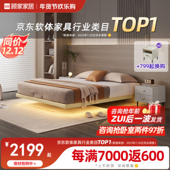 KUKa 顾家家居 皮床悬浮床双人床卧室DS8120B无床头悬浮（带灯）1.5