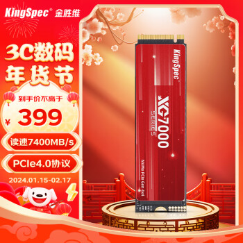 KingSpec 金胜维 1TB SSD固态硬盘 M.2接口 PCIe4.0 2280 读速7450MB/S NVMe 台式机笔记本通用 XG7000系列