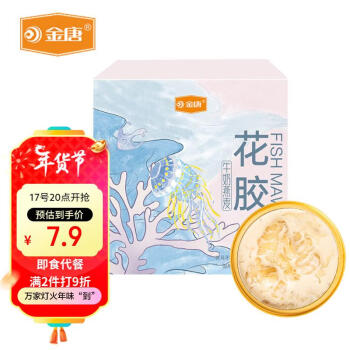 JinTang 金唐 牛奶燕麦花胶165g*1碗轻食代餐胶原蛋白深海孕妇滋补品