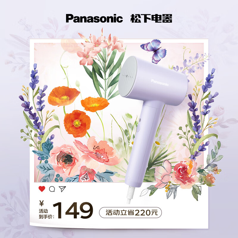 Panasonic 松下 手持挂烫机 NI-GHD020-V 券后169元