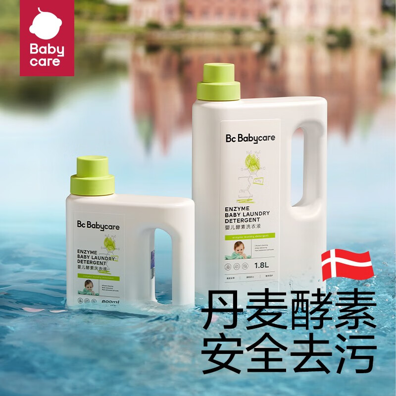 babycare bc babycare婴儿洗衣液无酒精宝宝专用婴幼儿童酵素去污洗衣液抗菌抑菌 券后69元