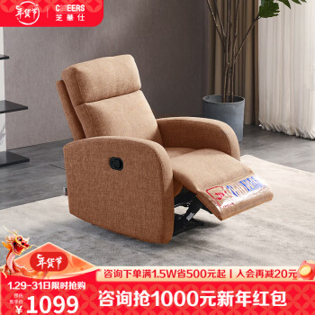 CHEERS 芝华仕 现代美式布艺沙发椅