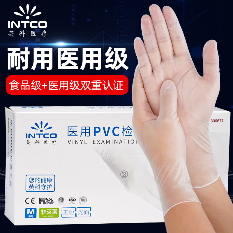 英科医疗 一次性PVC手套 100只 12.8元