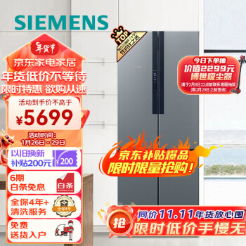 移动端、京东百亿补贴：SIEMENS 西门子 KM45FA33TI 混冷十字对开门冰箱 452L 钛金色