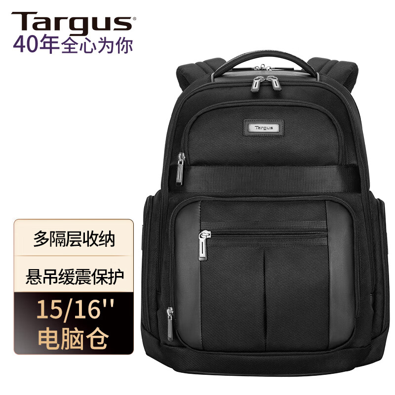 Targus 泰格斯 笔记本电脑包双肩包15-16英寸背包书包商务男女潮流 黑 618 344元